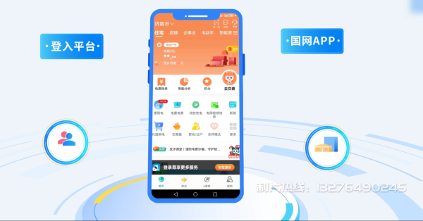 鹰手营子矿区电力供需平台MG动画制作_电力系统可视化动画设计_智慧电网数字化宣传动画_电网科普动画_